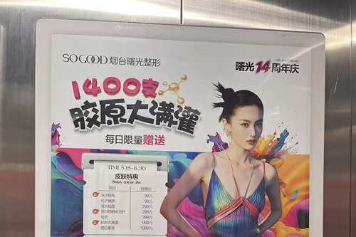 长治电梯广告